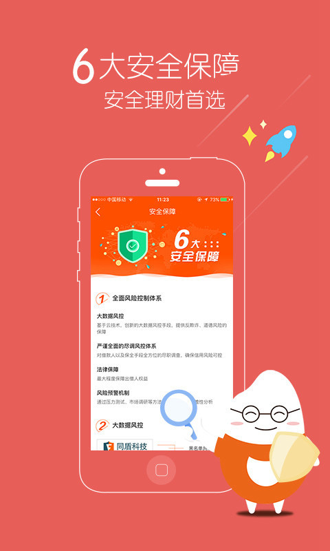 蚂米截图4