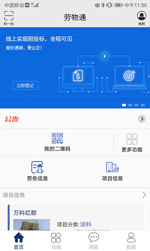 劳物通截图2