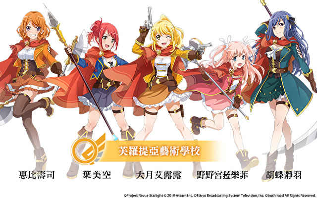 少女☆歌劇 Revue Starlight截图1