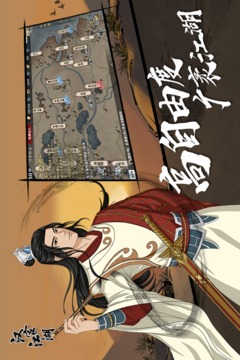 漢家江湖截圖