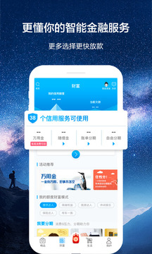 浦发银行信用卡浦大喜奔截图