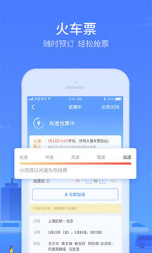 巴士管家截圖