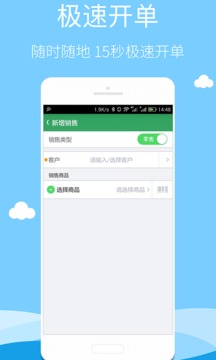 智慧商貿(mào)進銷存免費版截圖