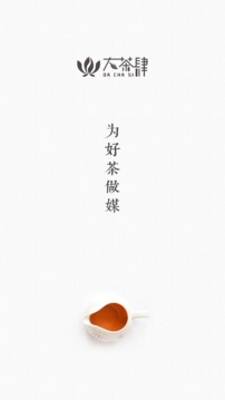 大茶肆截圖