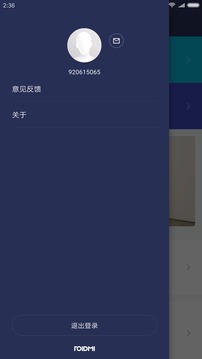 睿米智能生活截圖