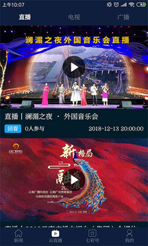 七彩云端截圖