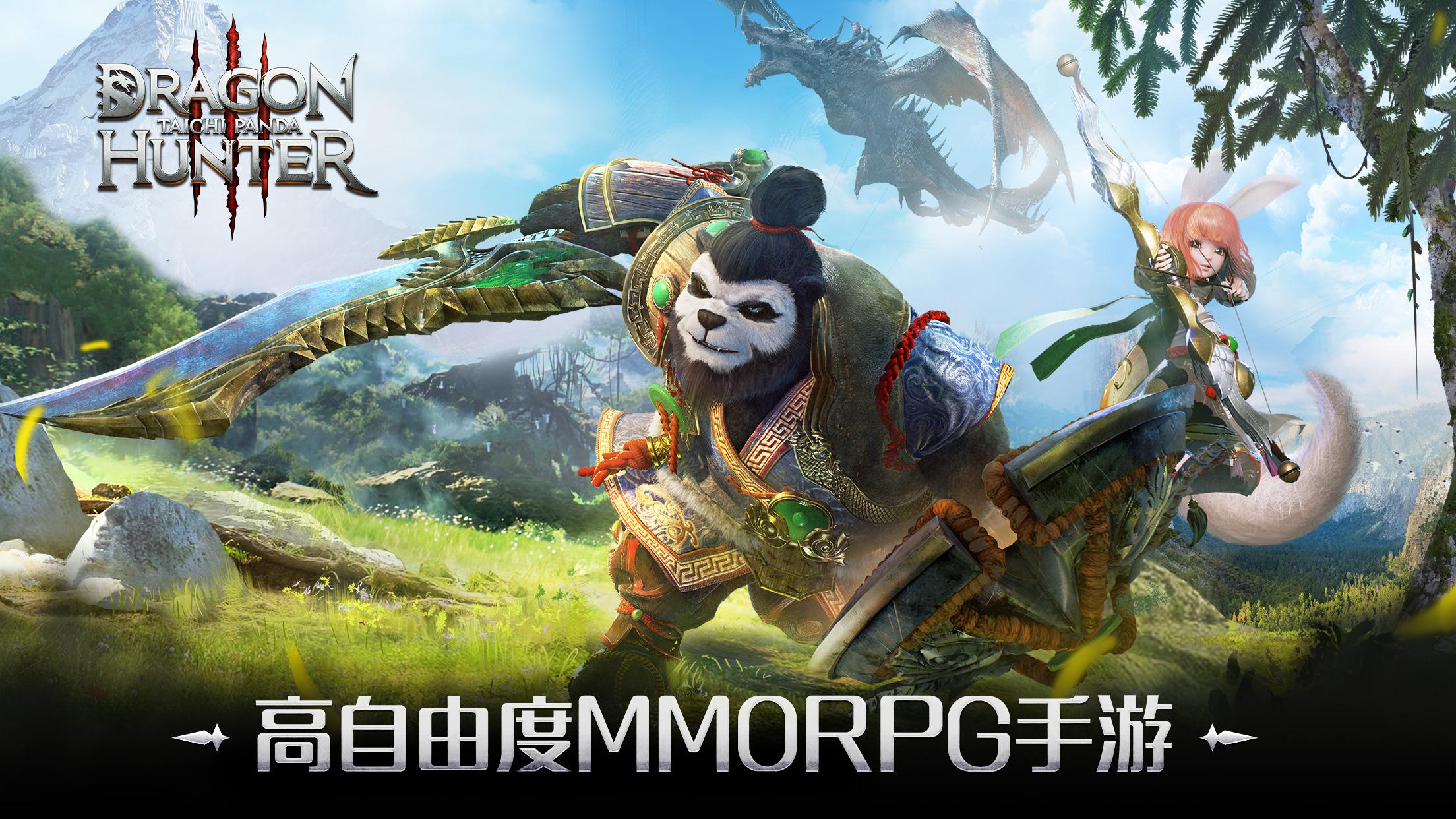 Taichi Panda 3: Dragon Hunter截图1