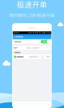 智慧商貿(mào)進(jìn)銷存專業(yè)版截圖