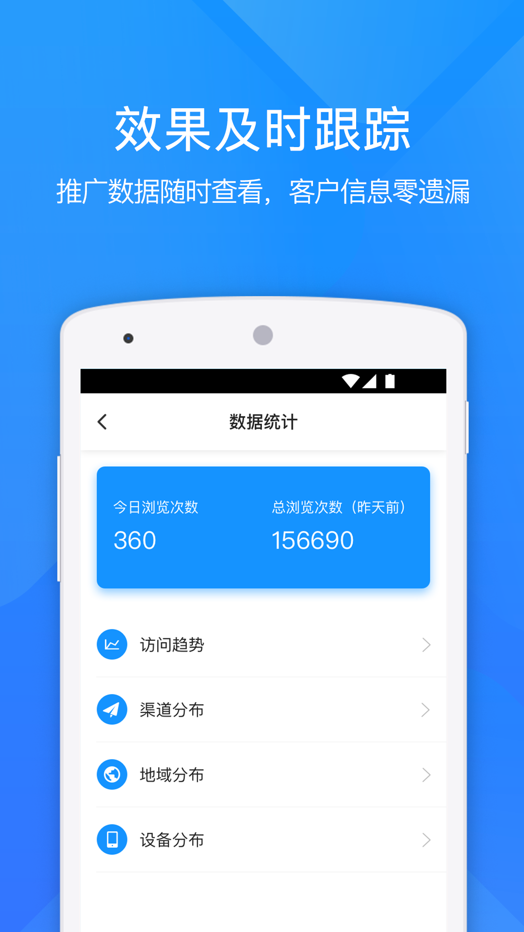 易企秀v3.9.0截图5