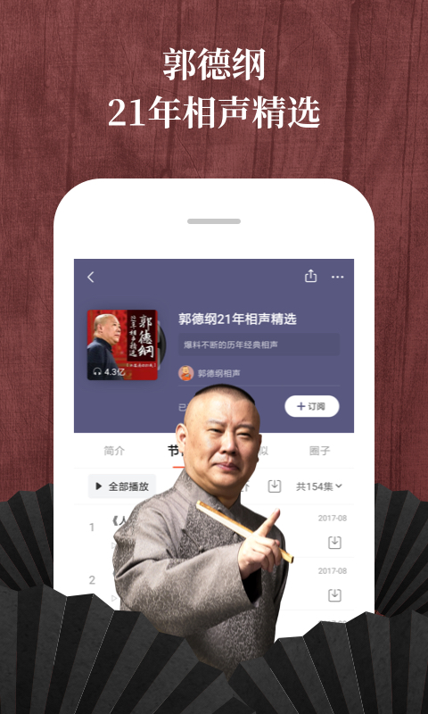 喜马拉雅v6.5.48.3截图3