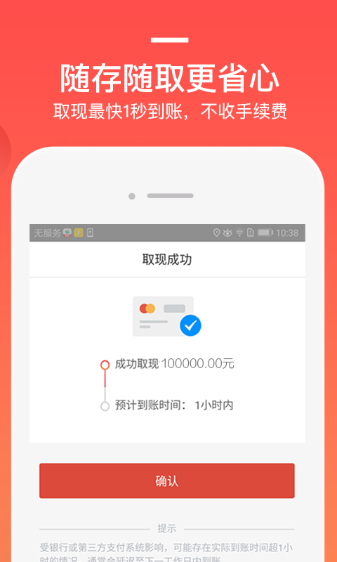 挖财基米v4.0.1截图4