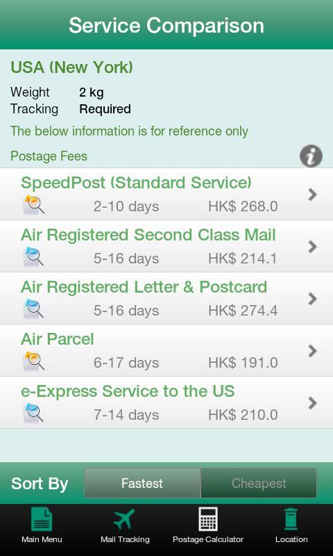香港邮政截图3