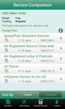 香港邮政截图
