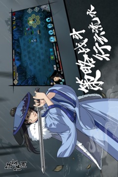 漢家江湖截圖