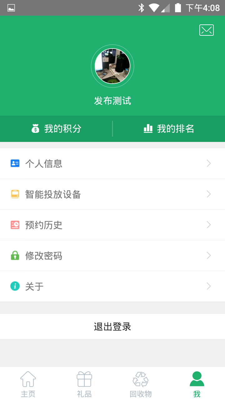 环宝截图5