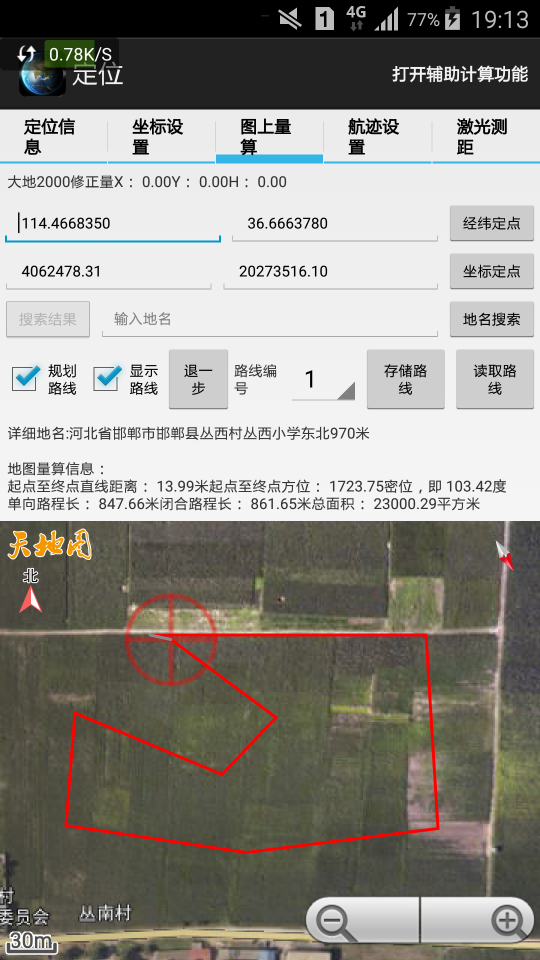 天眼v1.79截图3