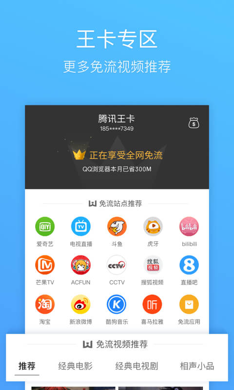 QQ浏览器v9.0.2.4800截图3