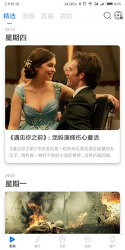 無屏助手截圖