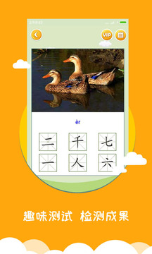 宝宝爱识字-幼儿识字截图