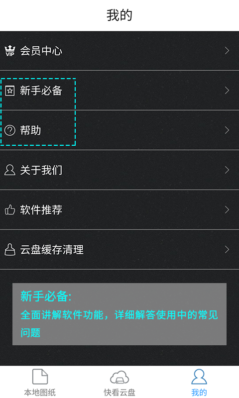 CAD快速看圖截圖預覽