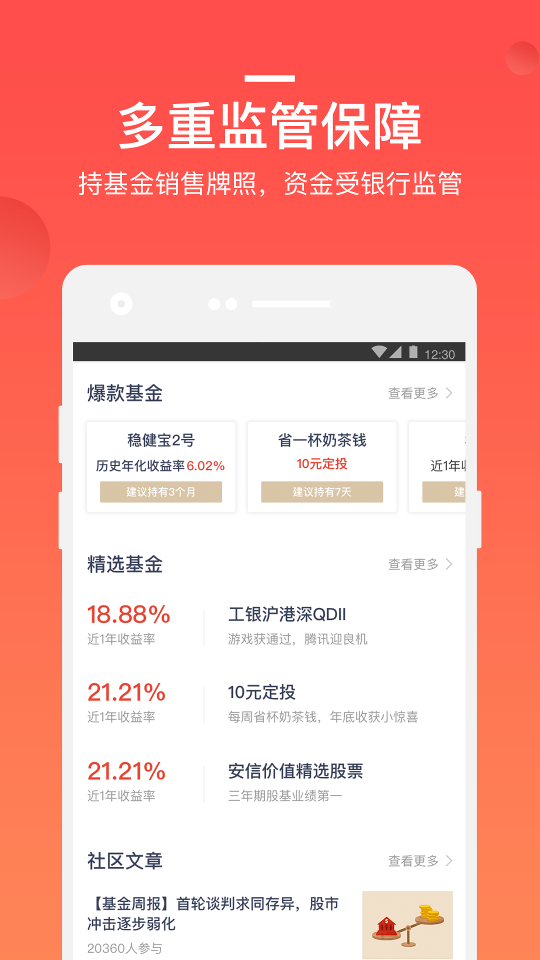 挖财基米v4.0.1截图2