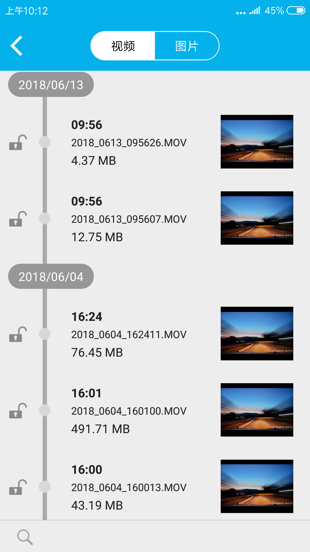我行DVR截圖預覽