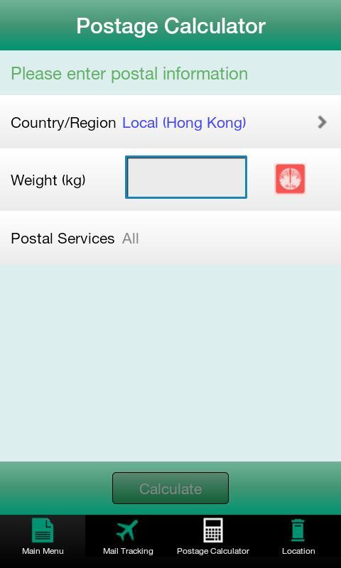 香港邮政截图2