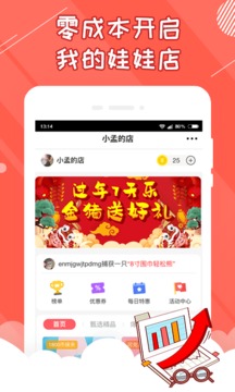 好夹联盟截图