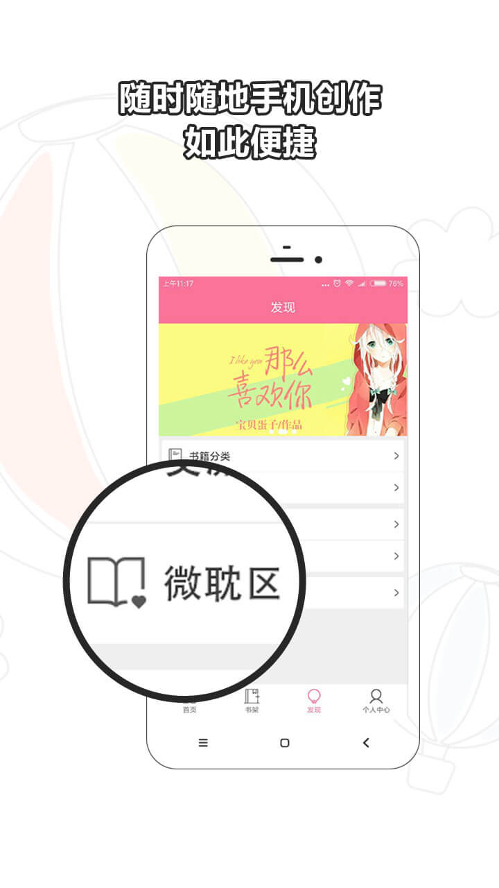 书耽耽美小说v1.9.7截图3