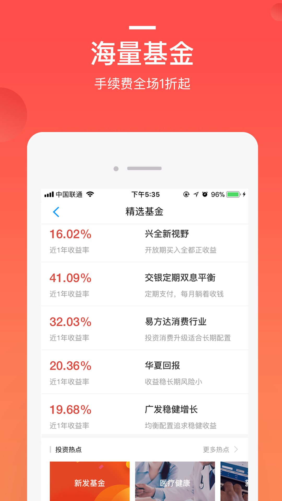 挖财基米v4.0.1截图5