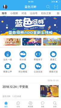 藍色河畔截圖