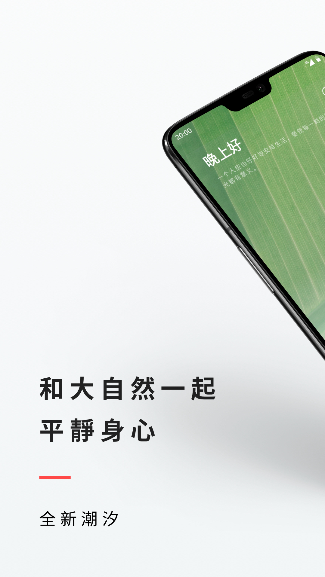 潮汐v2.5.0.2截图1