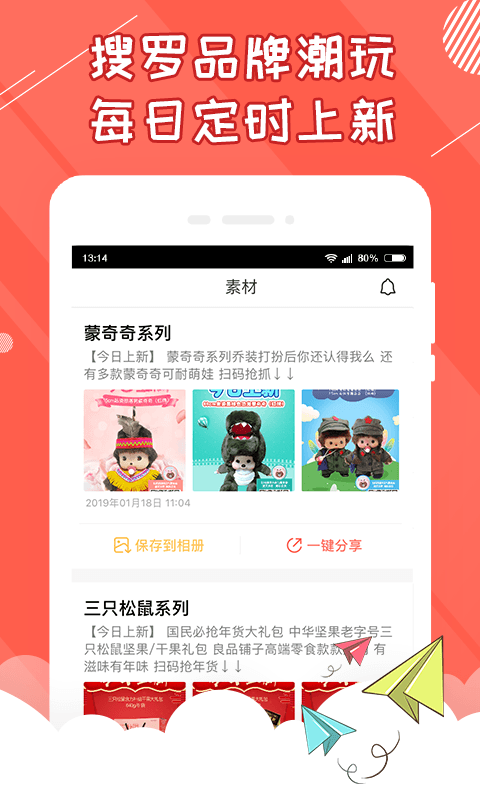 好夹联盟v1.0.1截图2