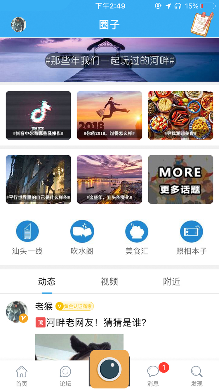 蓝色河畔v4.4.7截图2