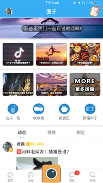藍色河畔截圖