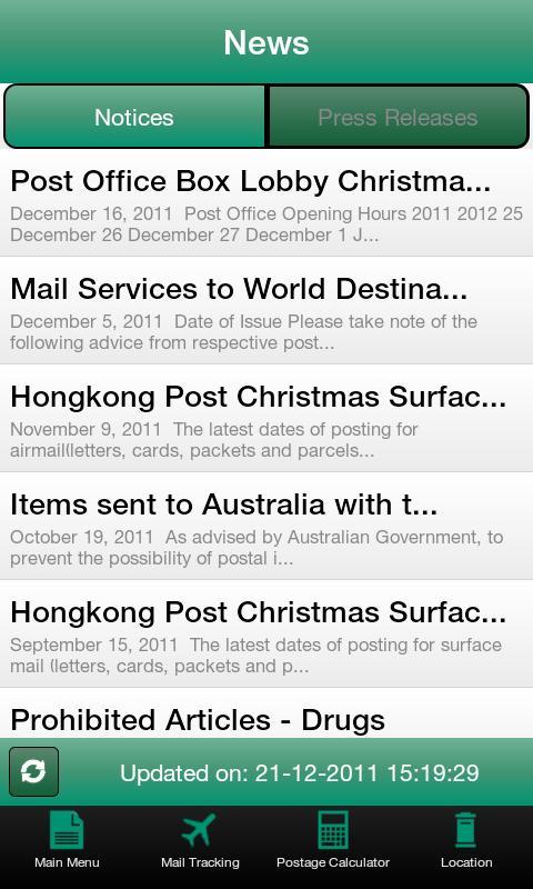 香港邮政截图6