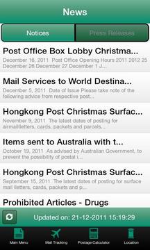 香港邮政截图