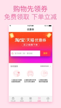 柚子街截圖