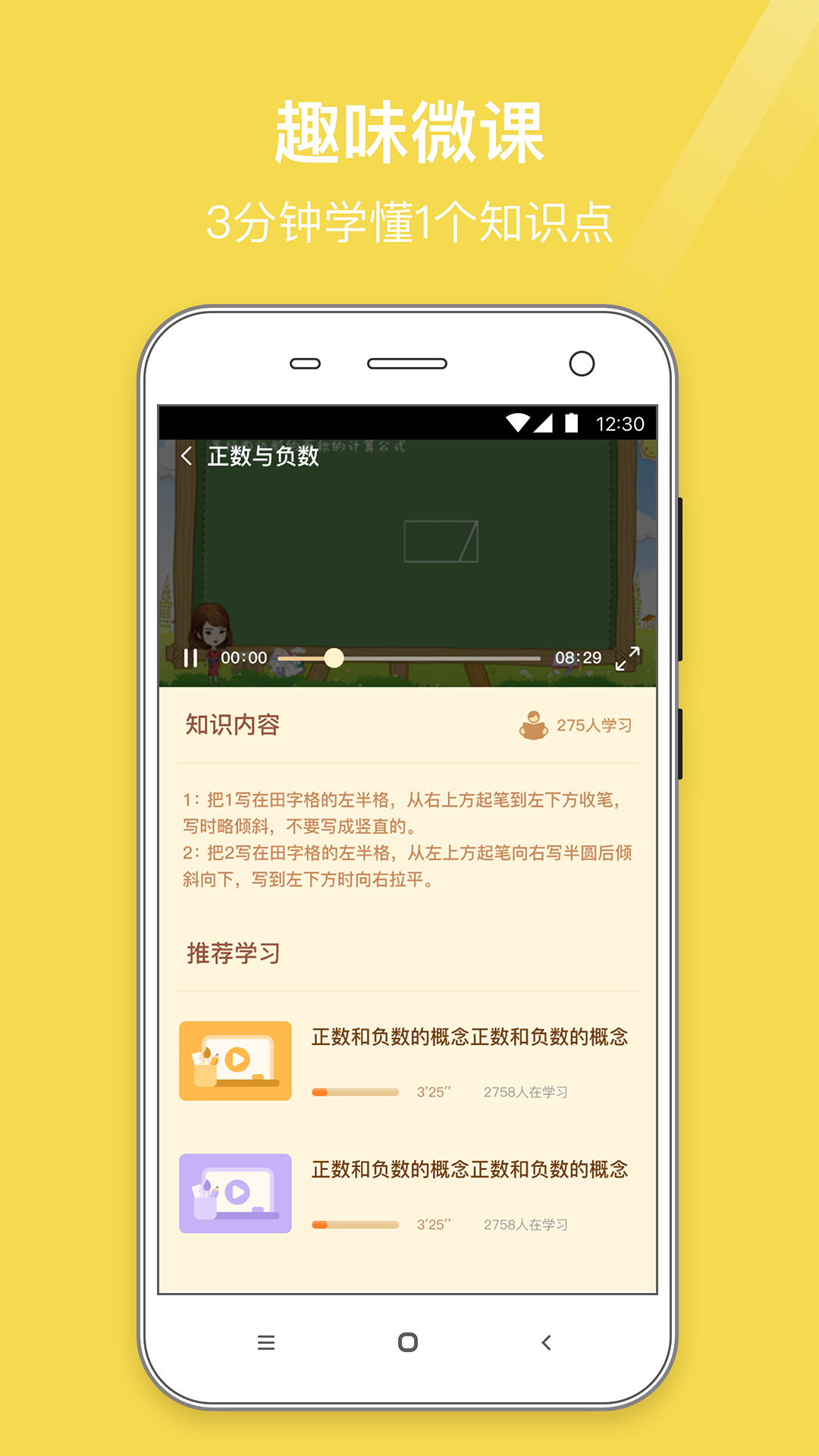 鱼渔课堂学生截图4