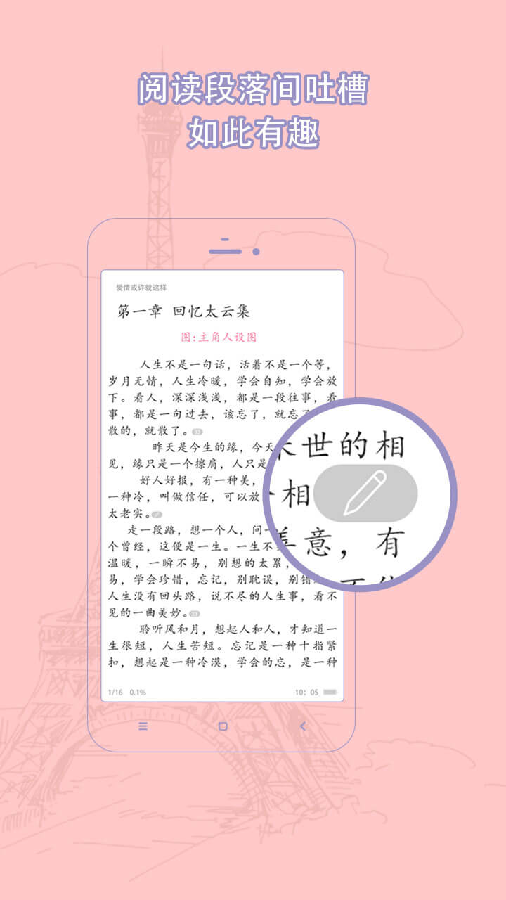 书耽耽美小说v1.9.7截图4