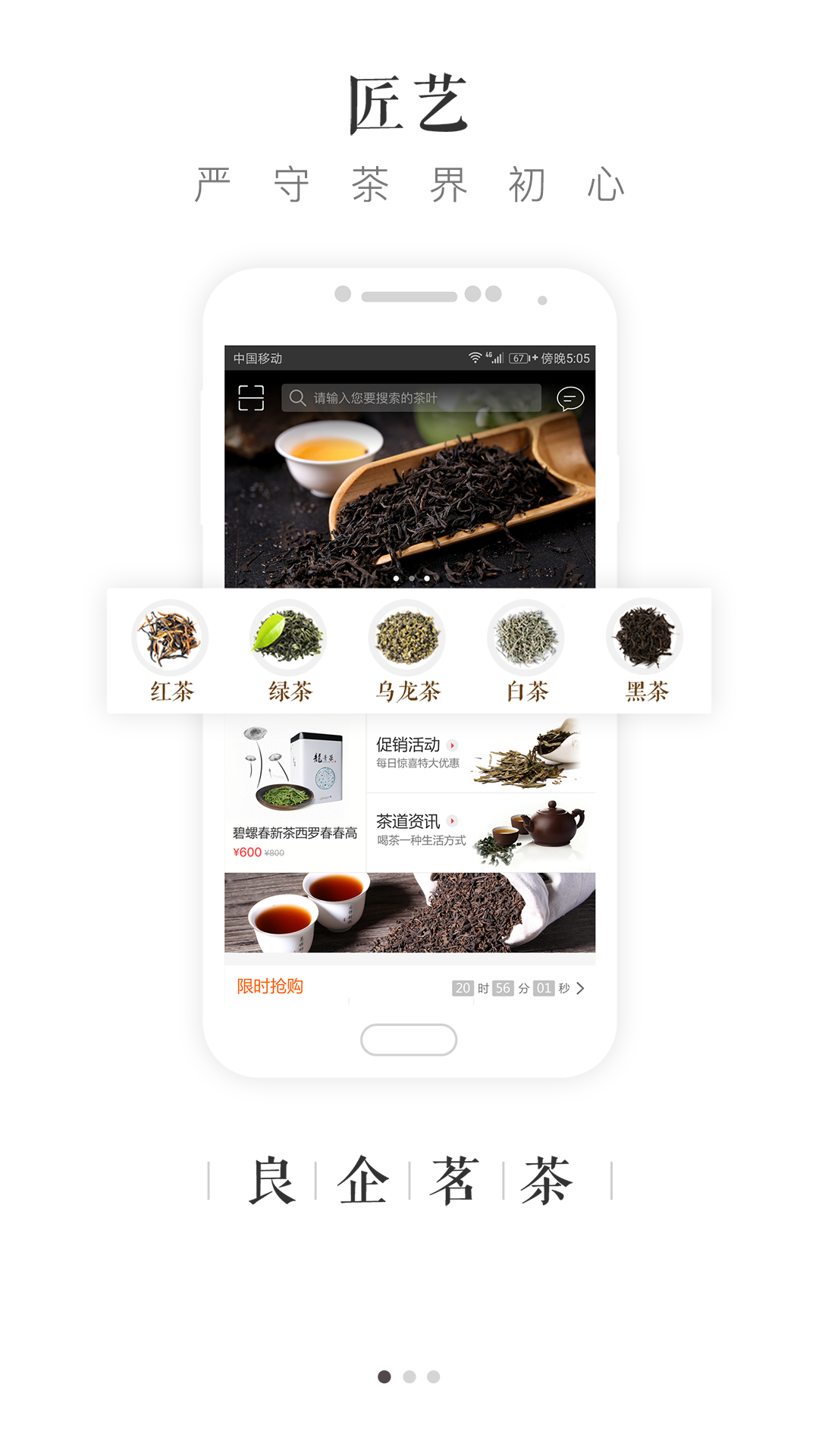 大茶肆vv1.0.3截图1