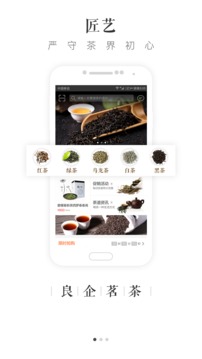 大茶肆截圖