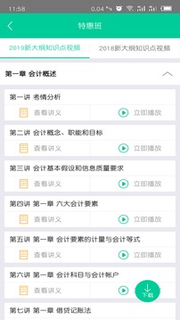 云考點(diǎn)截圖