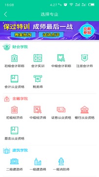 云考點(diǎn)截圖