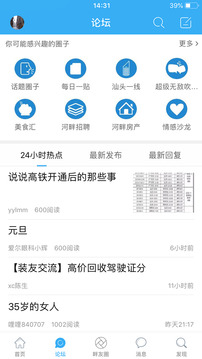 藍色河畔截圖