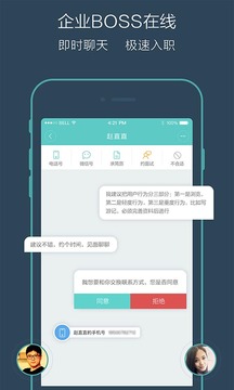 Boss直聘截图