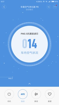睿米智能生活截圖