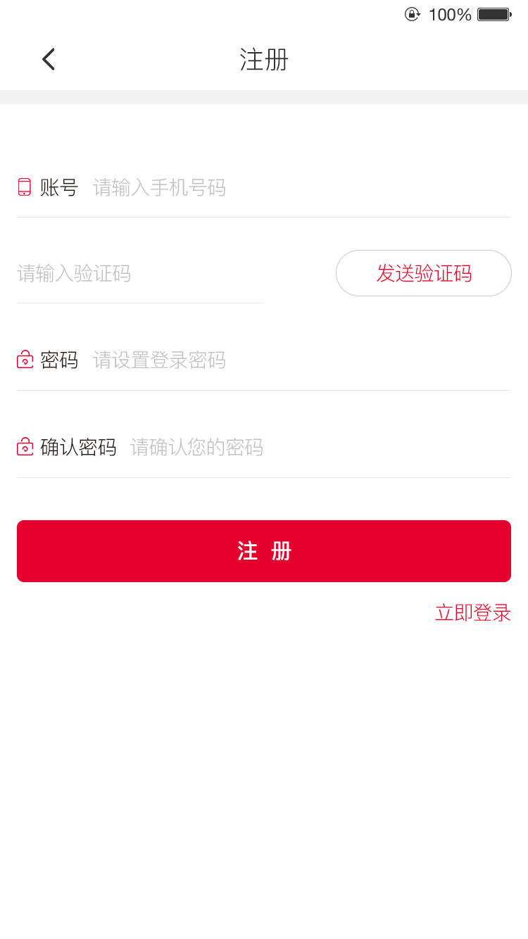 E照通v2.0.4截图2