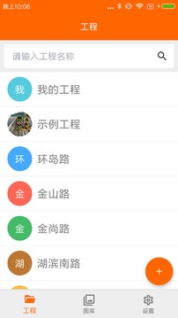 工程相機截圖