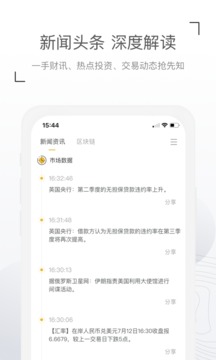 聚合财经黄金白银资讯截图